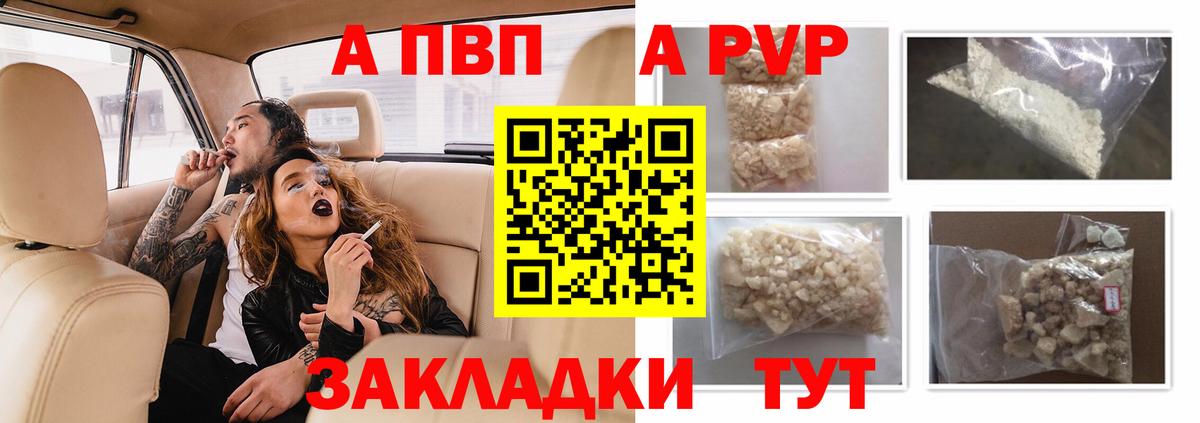 A-PVP крисы CK  APVP кристаллы  Альфа ПВП  Alfa_PVP мука  Вход с VPN  Коряжма 