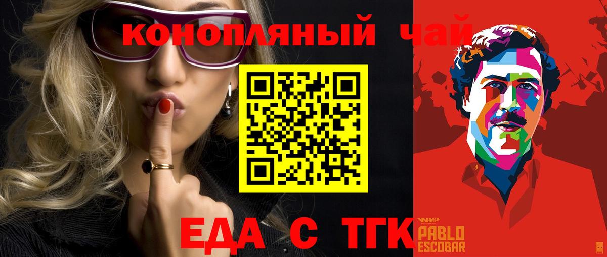 Cannafood конопля Коряжма