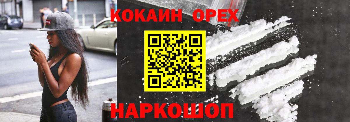 Коряжма  COCAIN Боливия  Кокаин Колумбийский  Вход с VPN 