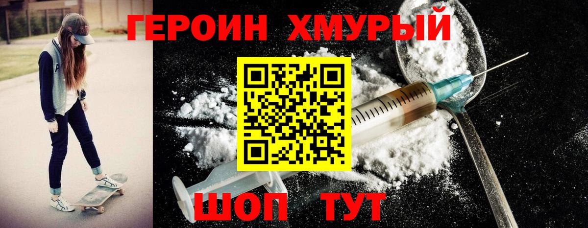 Героин  Героин Heroin  Вход с VPN  Коряжма 