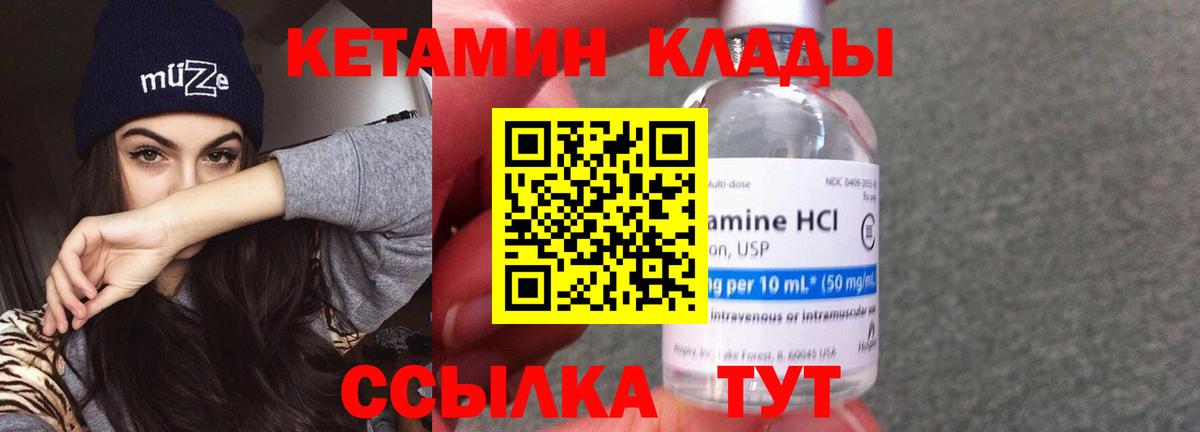 КЕТАМИН ketamine  Вход с VPN  Коряжма  КЕТАМИН ketamine 