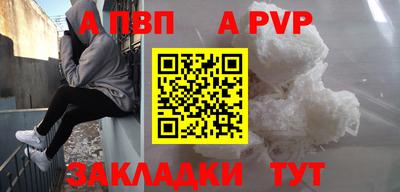 а пвп мука Кинель