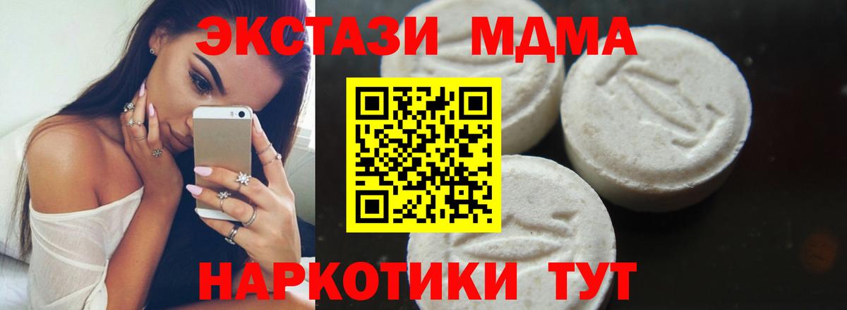 MDMA VHQ  MDMA  Вход с VPN  Коряжма  MDMA молли 
