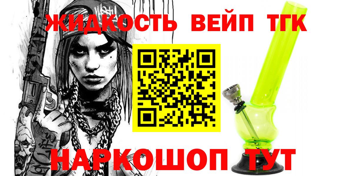 Коряжма  Дистиллят ТГК жижа  ТГК концентрат  Вход с VPN 