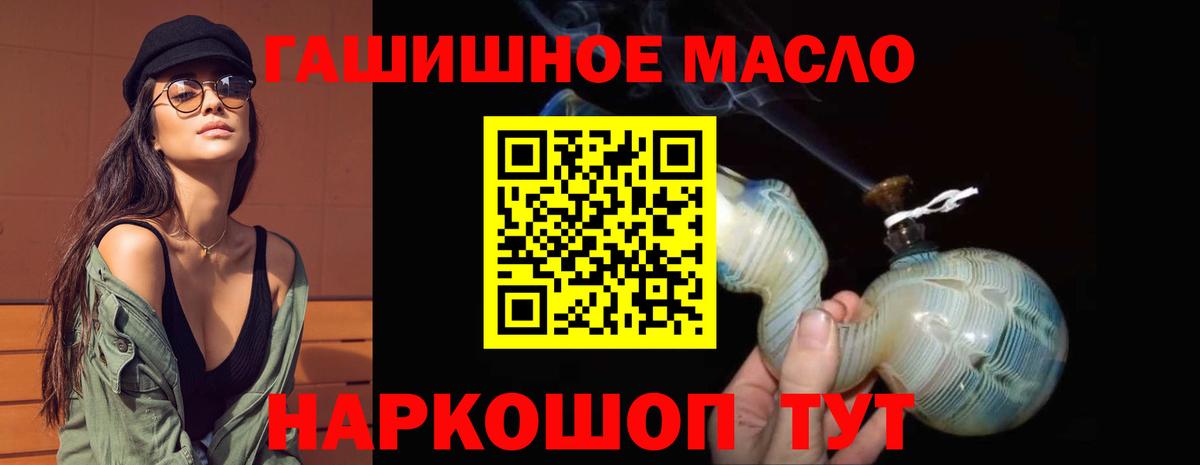 ТГК гашишное масло Коряжма